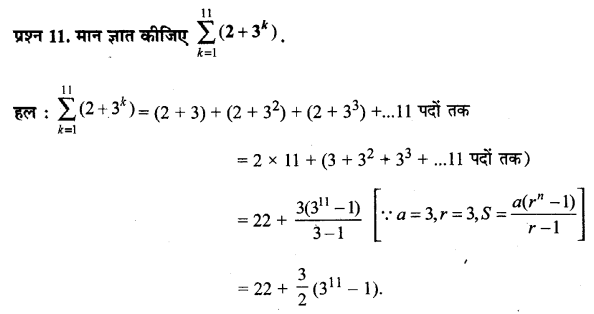 UP Board Solutions for Class 11 Maths Chapter 9 Sequences and Series 9.3 11