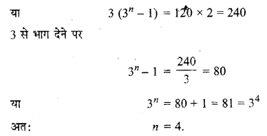 UP Board Solutions for Class 11 Maths Chapter 9 Sequences and Series 9.3 13.1