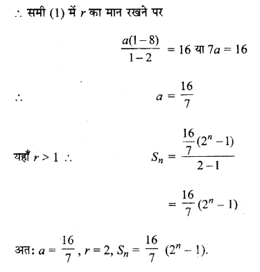 UP Board Solutions for Class 11 Maths Chapter 9 Sequences and Series 9.3 14.1