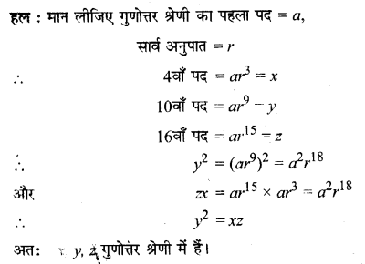 UP Board Solutions for Class 11 Maths Chapter 9 Sequences and Series 9.3 17