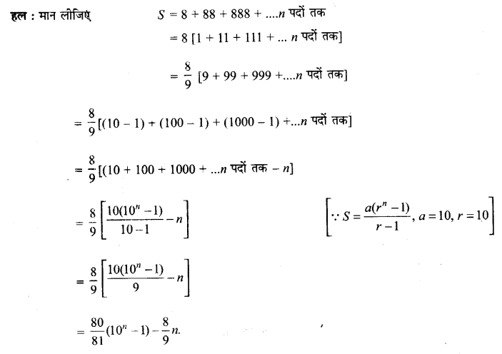 UP Board Solutions for Class 11 Maths Chapter 9 Sequences and Series 9.3 18