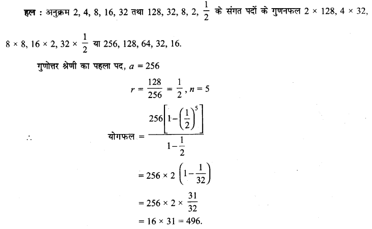 UP Board Solutions for Class 11 Maths Chapter 9 Sequences and Series 9.3 19