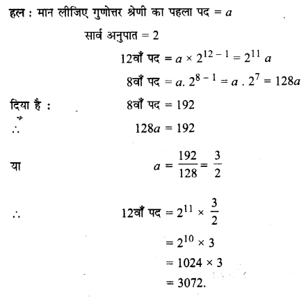 UP Board Solutions for Class 11 Maths Chapter 9 Sequences and Series 9.3 2