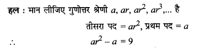 UP Board Solutions for Class 11 Maths Chapter 9 Sequences and Series 9.3 21
