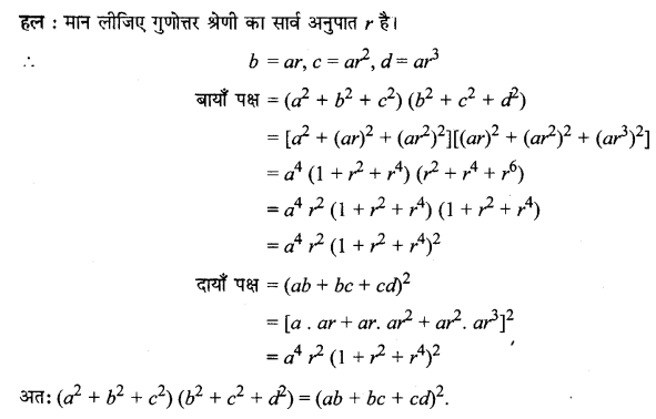 UP Board Solutions for Class 11 Maths Chapter 9 Sequences and Series 9.3 25