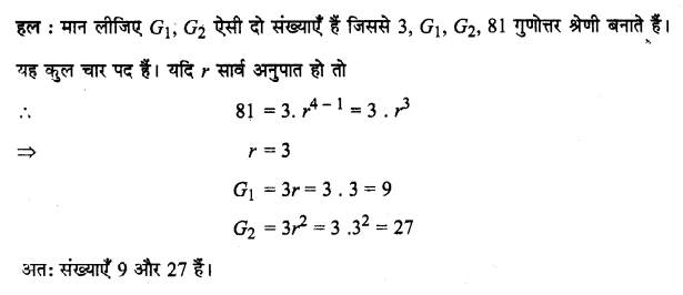 UP Board Solutions for Class 11 Maths Chapter 9 Sequences and Series 9.3 26