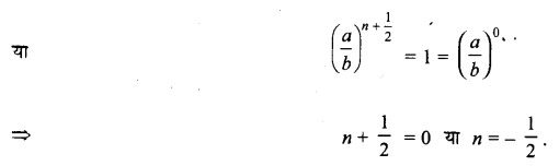 UP Board Solutions for Class 11 Maths Chapter 9 Sequences and Series 9.3 27.1