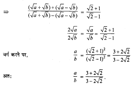 UP Board Solutions for Class 11 Maths Chapter 9 Sequences and Series 9.3 28.1