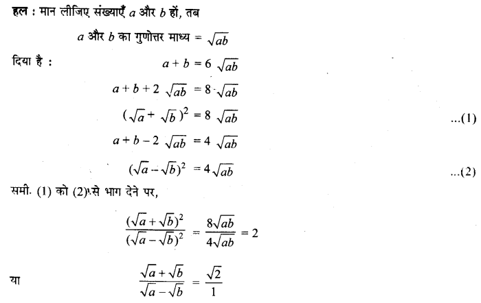 UP Board Solutions for Class 11 Maths Chapter 9 Sequences and Series 9.3 28