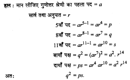 UP Board Solutions for Class 11 Maths Chapter 9 Sequences and Series 9.3 3