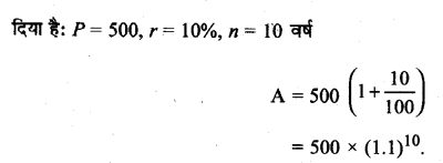 UP Board Solutions for Class 11 Maths Chapter 9 Sequences and Series 9.3 31.1