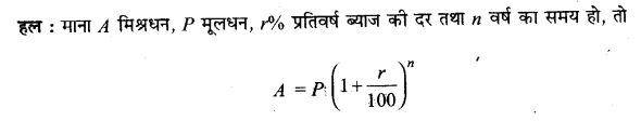 UP Board Solutions for Class 11 Maths Chapter 9 Sequences and Series 9.3 31