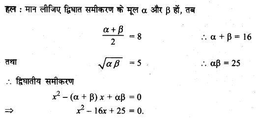 UP Board Solutions for Class 11 Maths Chapter 9 Sequences and Series 9.3 32