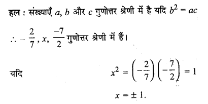 UP Board Solutions for Class 11 Maths Chapter 9 Sequences and Series 9.3 6