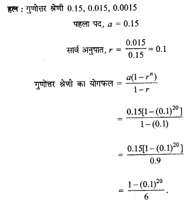 UP Board Solutions for Class 11 Maths Chapter 9 Sequences and Series 9.3 7