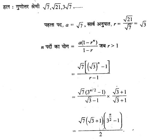 UP Board Solutions for Class 11 Maths Chapter 9 Sequences and Series 9.3 8
