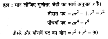 UP Board Solutions for Class 11 Maths Chapter 9 Sequences and Series 9