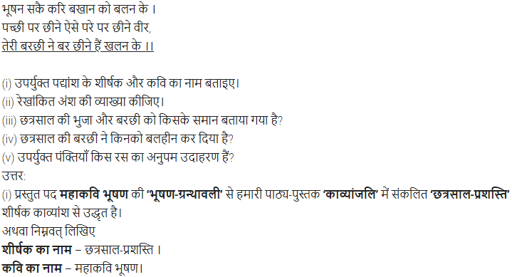 UP Board Solutions for Class 11 Samanya Hindi काव्यांजलि Chapter 5 महाकवि भूषणे img-8
