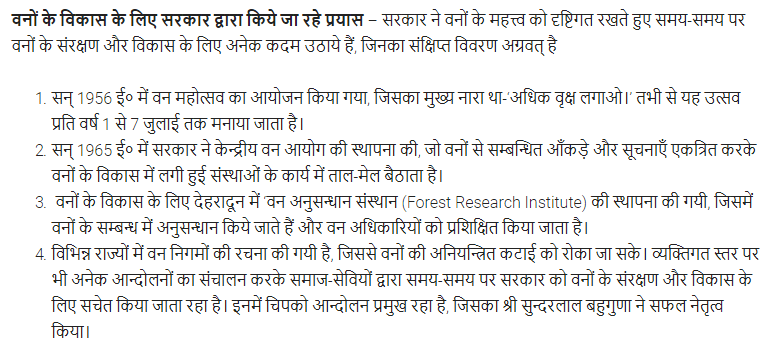 UP Board Solutions for Class 11 Samanya Hindi उपयोगितापरक निबन्ध img-8