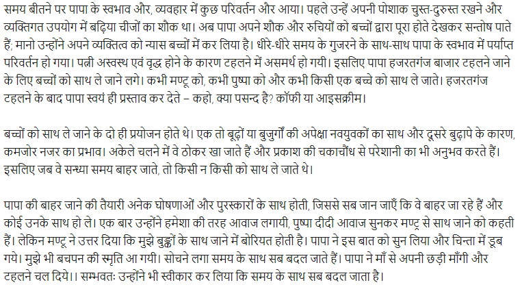 UP Board Solutions for Class 11 Samanya Hindi कथा भारती Chapter 4 समय img-3