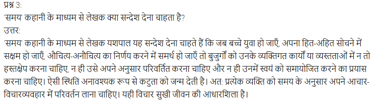 UP Board Solutions for Class 11 Samanya Hindi कथा भारती Chapter 4 समय img-6