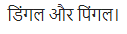 UP Board Solutions for Class 11 Samanya Hindi काव्य-साहित्य विकास अतिलघु उत्तरीय प्रश्न img-19