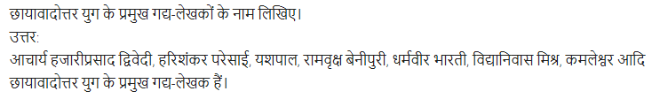 UP Board Solutions for Class 11 Samanya Hindi गद्य-साहित्य का विकास अतिलघु उत्तरीय प्रश्न img-24