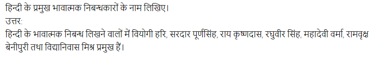 UP Board Solutions for Class 11 Samanya Hindi गद्य-साहित्य का विकास अतिलघु उत्तरीय प्रश्न img-35