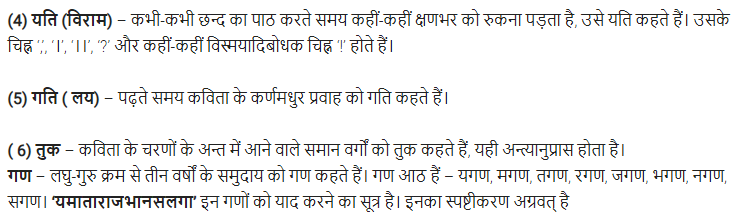 UP Board Solutions for Class 11 Samanya Hindi छन्द img-3