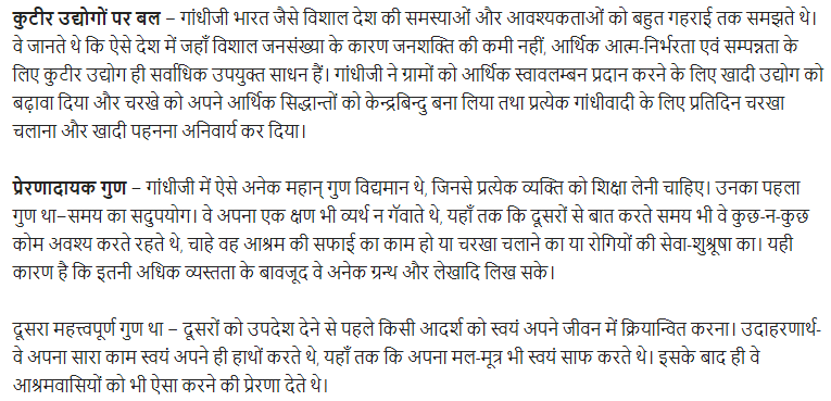 UP Board Solutions for Class 11 Samanya Hindi परिचयात्मक निबन्ध img-8