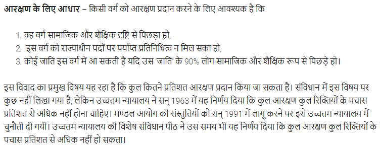 UP Board Solutions for Class 11 Samanya Hindi राजनीति सम्बन्धी निबन्ध img-15