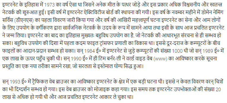 UP Board Solutions for Class 11 Samanya Hindi विज्ञान सम्बन्धी निबन्ध img-18