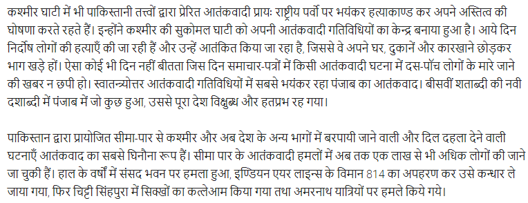 UP Board Solutions for Class 11 Samanya Hindi समस्यापरक निबन्ध img-12