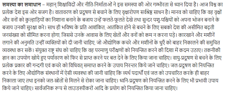 UP Board Solutions for Class 11 Samanya Hindi समस्यापरक निबन्ध img-23