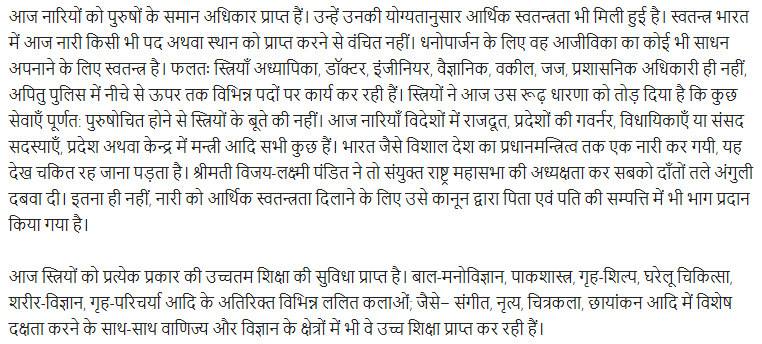 UP Board Solutions for Class 11 Samanya Hindi सामाजिक व सांस्कृतिक निबन्ध img-4