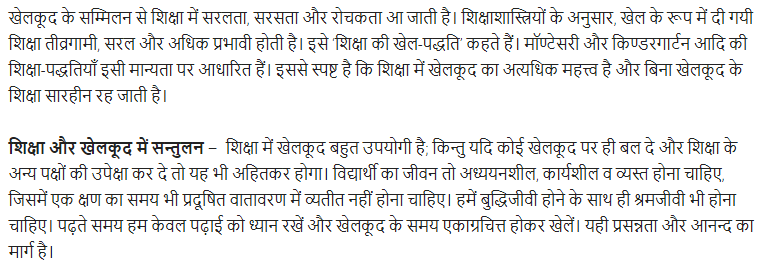 UP Board Solutions for Class 11 Samanya Hindi स्वास्थ्यपरक निबन्ध img-5