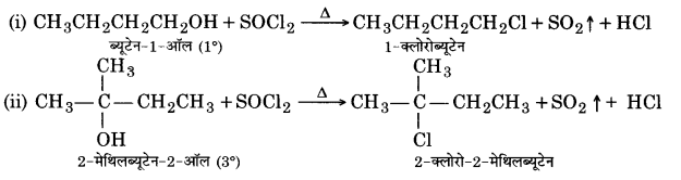 UP Board Solutions for Class 12 Chemistry Chapter 11 Alcohols Phenols and Ethers image 12