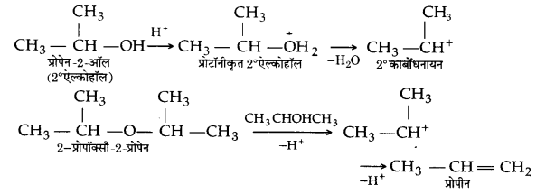 UP Board Solutions for Class 12 Chemistry Chapter 11 Alcohols Phenols and Ethers image 67