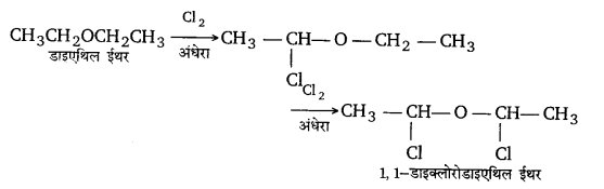 UP Board Solutions for Class 12 Chemistry Chapter 11 Alcohols Phenols and Ethers image 96