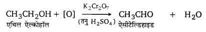 UP Board Solutions for Class 12 Chemistry Chapter 12 Aldehydes Ketones and Carboxylic Acids image 125