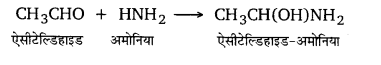 UP Board Solutions for Class 12 Chemistry Chapter 12 Aldehydes Ketones and Carboxylic Acids image 126