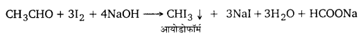 UP Board Solutions for Class 12 Chemistry Chapter 12 Aldehydes Ketones and Carboxylic Acids image 128