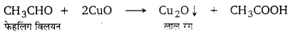 UP Board Solutions for Class 12 Chemistry Chapter 12 Aldehydes Ketones and Carboxylic Acids image 129