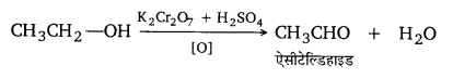 UP Board Solutions for Class 12 Chemistry Chapter 12 Aldehydes Ketones and Carboxylic Acids image 132