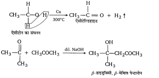 UP Board Solutions for Class 12 Chemistry Chapter 12 Aldehydes Ketones and Carboxylic Acids image 133