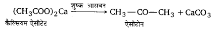 UP Board Solutions for Class 12 Chemistry Chapter 12 Aldehydes Ketones and Carboxylic Acids image 136