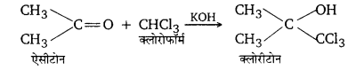 UP Board Solutions for Class 12 Chemistry Chapter 12 Aldehydes Ketones and Carboxylic Acids image 139