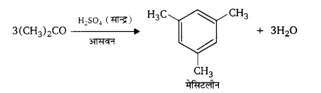 UP Board Solutions for Class 12 Chemistry Chapter 12 Aldehydes Ketones and Carboxylic Acids image 140