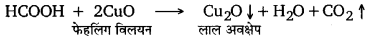 UP Board Solutions for Class 12 Chemistry Chapter 12 Aldehydes Ketones and Carboxylic Acids image 149