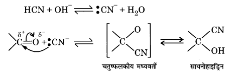 UP Board Solutions for Class 12 Chemistry Chapter 12 Aldehydes Ketones and Carboxylic Acids image 15